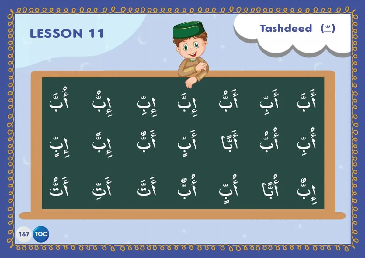 OQLS Qaida lesson 11: Tashdeed